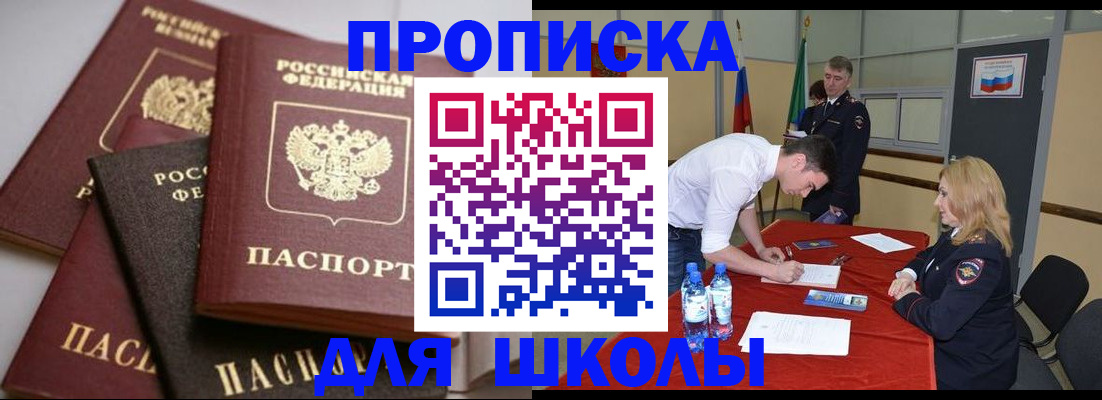 сопровождение оформления постоянной регистрации в Тобольске