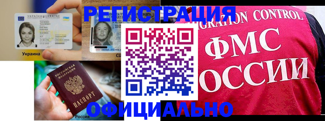прописка от собственника в Тобольске