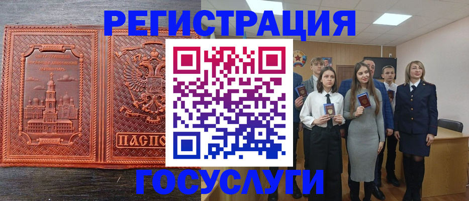 где прописаться в Тобольске