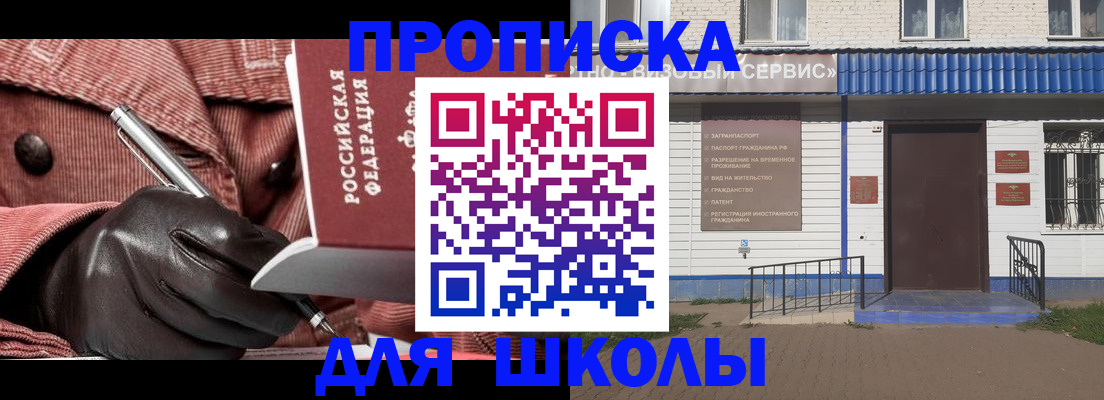 услуги по регистрации по РВП в Тобольске